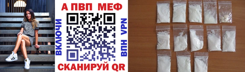 A PVP Соль Купить где Мыски