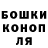 Бошки Шишки Amnesia Miraaya Said