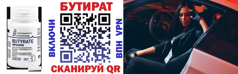 Купить  Мыски  БУТИРАТ жидкий экстази 