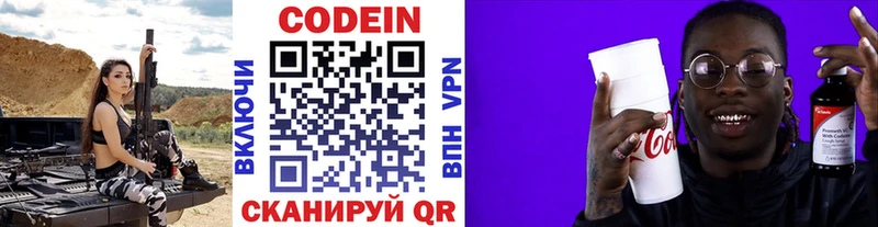 Купить  Мыски  Codein напиток Lean (лин) 