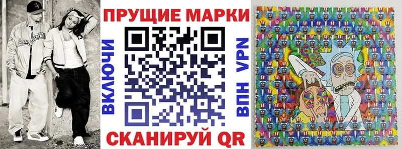 Марки NBOMe 1,8мг  Купить где  Мыски 